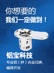 鋁壓鑄件 鋁壓鑄件