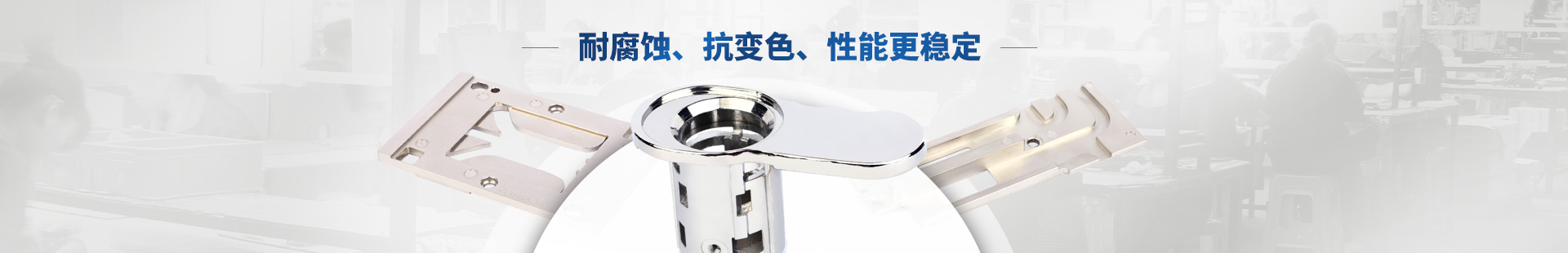 鑫東晟-耐腐蝕、抗變色、性能更穩定